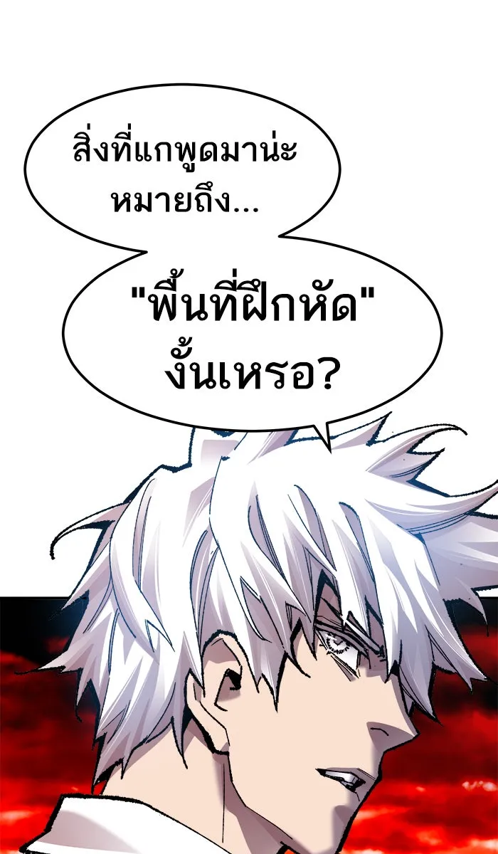 ยอดคนเลเวลทะลุ ตอนที่ 51 คนในพื้นที่ (7) รูปที่ 146