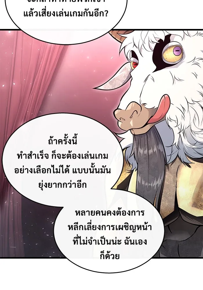 อูเร็ค มาซิโน่ ตอนที่ 3 โอน้อยออก รูปที่ 155