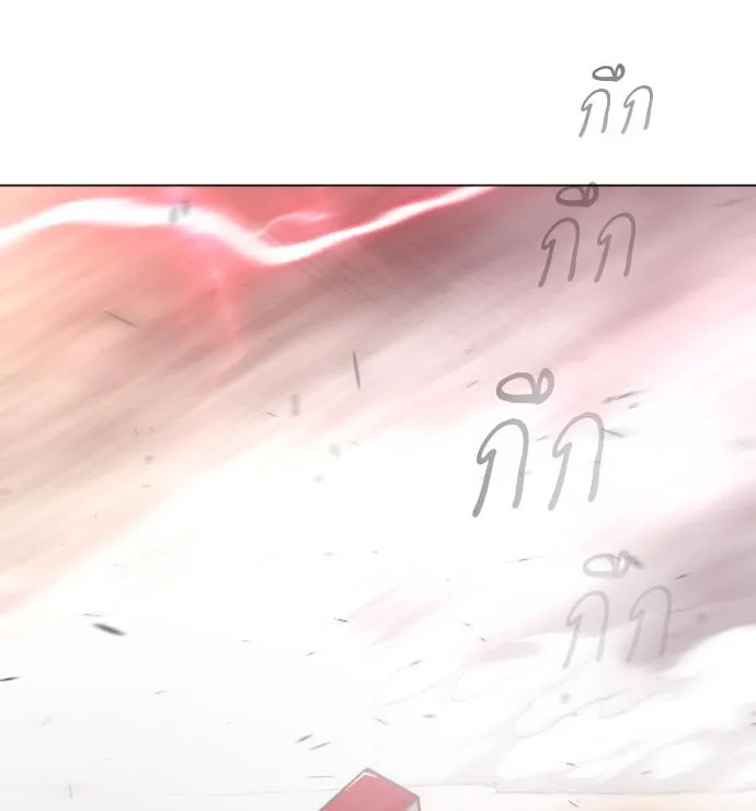 ยุคแห่งยอดมนุษย์ ตอนที่ 39 รูปที่ 13