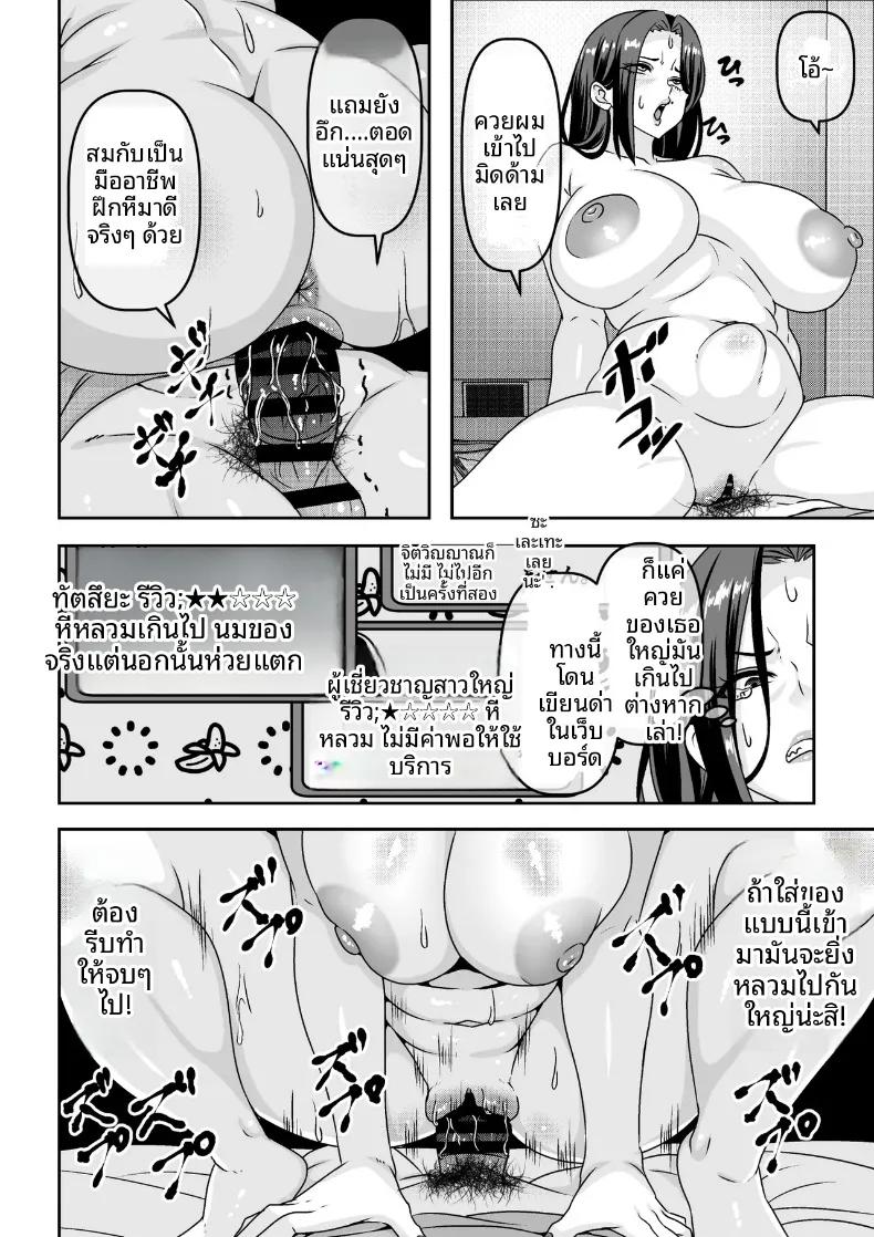 Doujin-Lc- อ่าน โดจิน มังฮวา เกาหลี ญี่ปุ่น จีน แปลไทย คุณป้าพยายามหาลูกค้าด้วยการทำสัญญากับผม (Waribashi Kouka) ตอนที่ 1 2 3 4 5 6 7 8 9 10 11 12 13 14 ฟรี ไม่มีโฆษณา อ่าน โดจิน Manhwa เกาหลี ญี่ปุ่น จีน เรามีครบ คัดมาให้เน้นๆ โดจิน 18+ รับประกันความฟินโดย  Doujin Lc