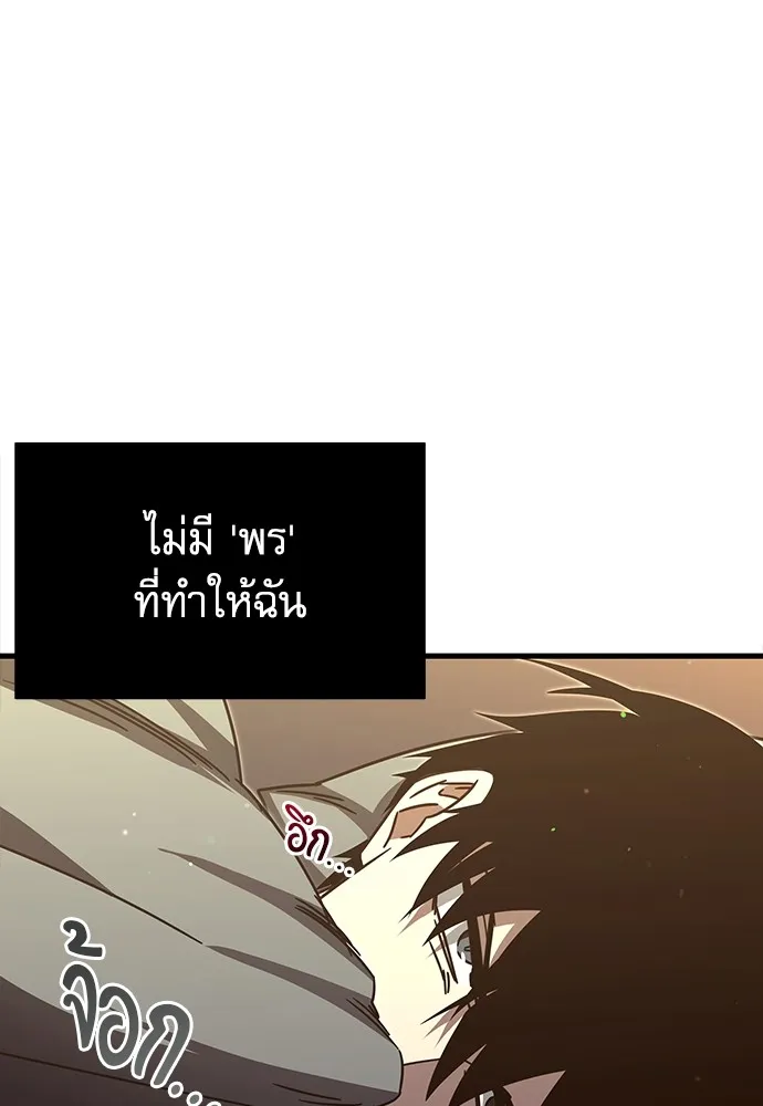 ชำแหละอะคาเดมีด้วยมีดแล่ปลา ตอนที่ 5 อะคาเดมีนั้นไม่หวานหมู (2) รูปที่ 34