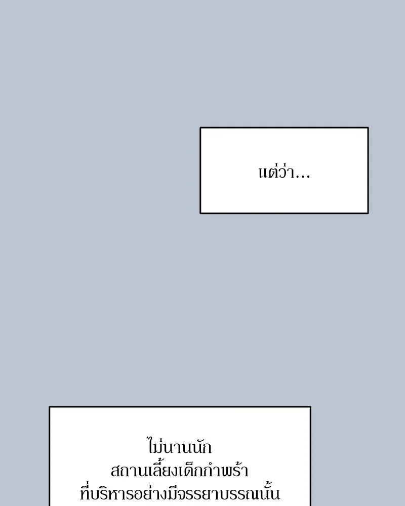 Pyramid Game เกมพีระมิด ตอนที่ 90 รูปที่ 64