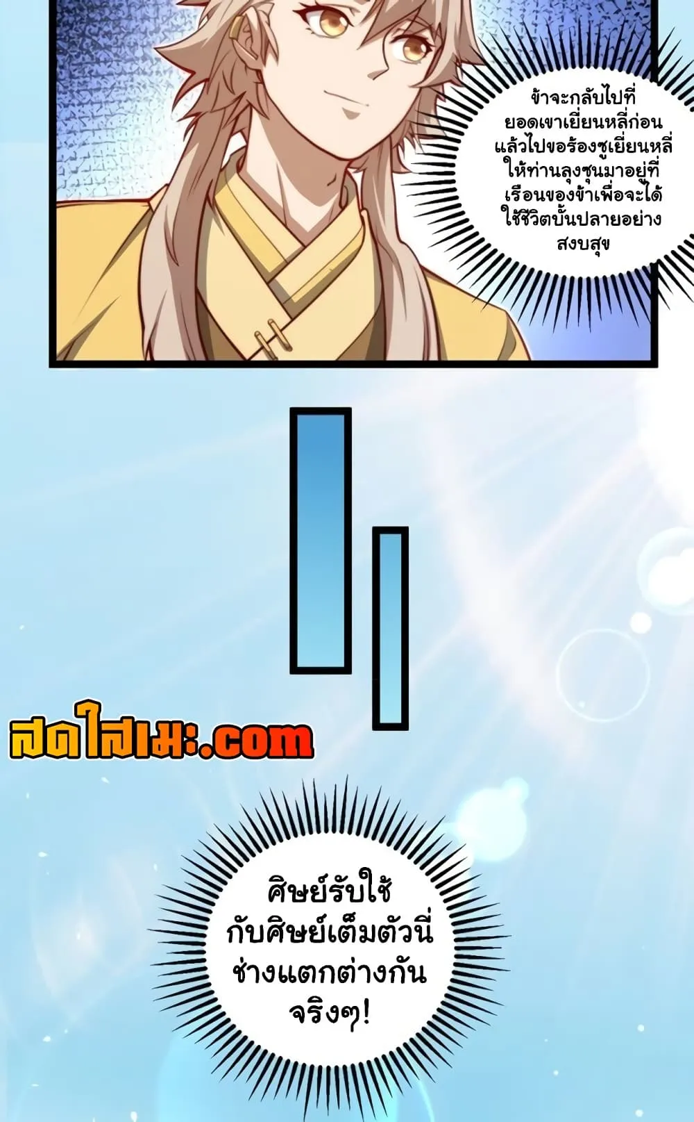 Manga-lc-com อ่านมังงะ อ่านการ์ตูน ออนไลน์ ฟรี Heaven’s Devourer ตอนที่ 1 2 3 4 5 6 7 8 9 10 11 12 13 14 ฟรี ไม่มีโฆษณา Manga-lc - อ่าน มังงะ อ่าน การ์ตูน ออนไลน์ อ่านมังงะ ฟรี