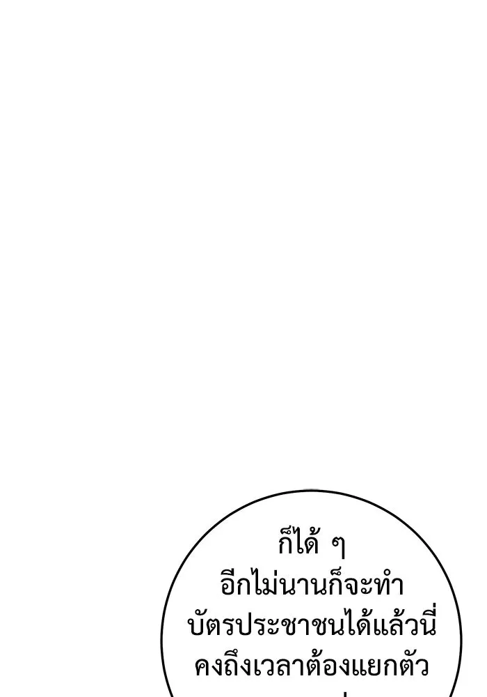 ราชินีนักบู๊ ตอนที่ 49 รูปที่ 122