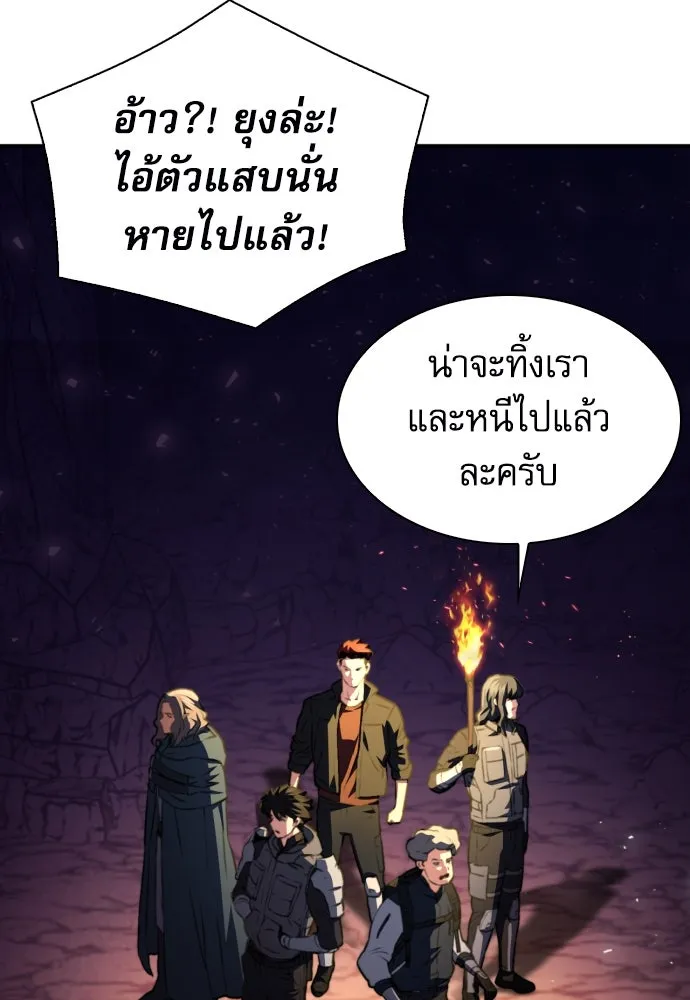 ดรูอิดแห่งสถานีโซล ตอนที่ 163 รูปที่ 29