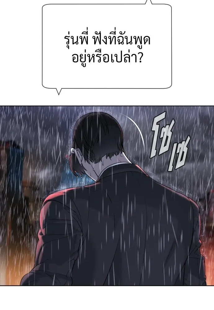 นักฆ่าย้อนวัย ตอนที่ 119 รูปที่ 232