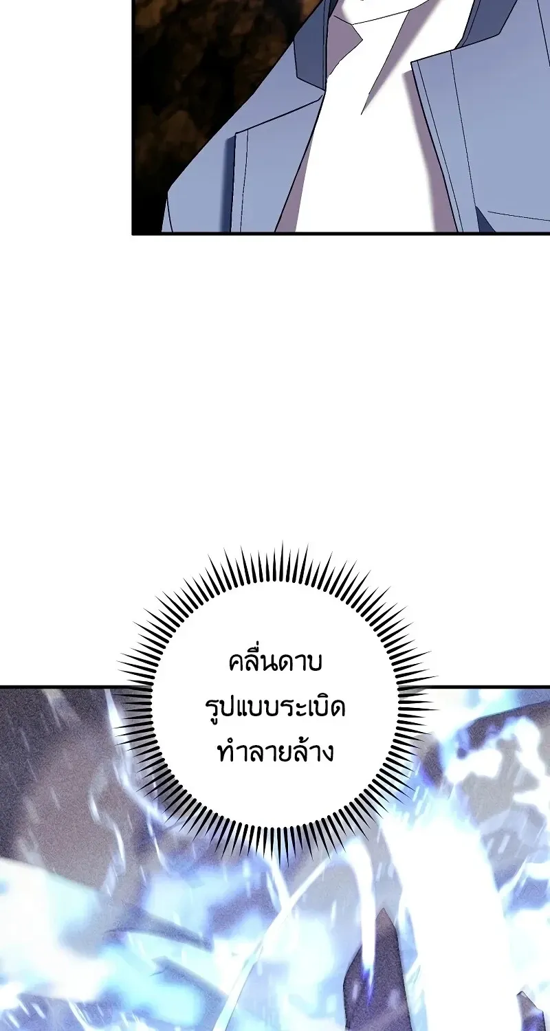 The Hero Returns ตอนที่ ตอนที่ 120 รูปที่ 7