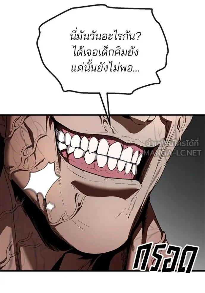 สนิมเชือดเลือดสาด ตอนที่ 29 รูปที่ 165