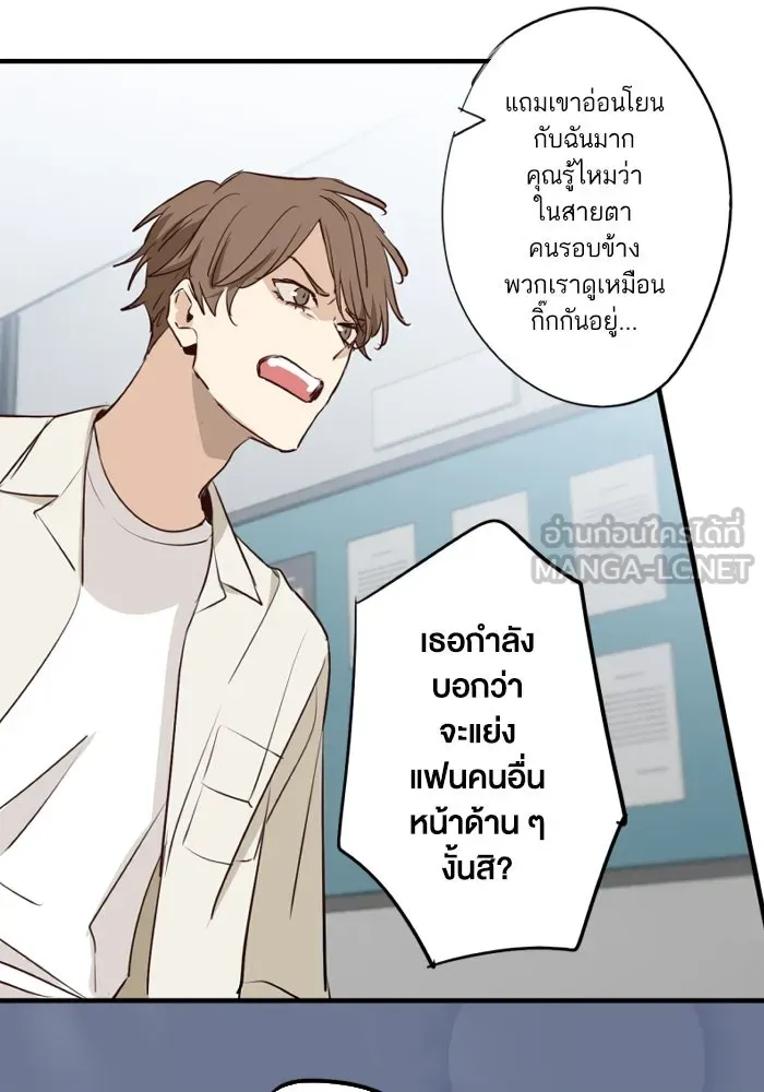 ฉันเปล่าร้องไห้ซะหน่อย ตอนที่ 55 รูปที่ 30