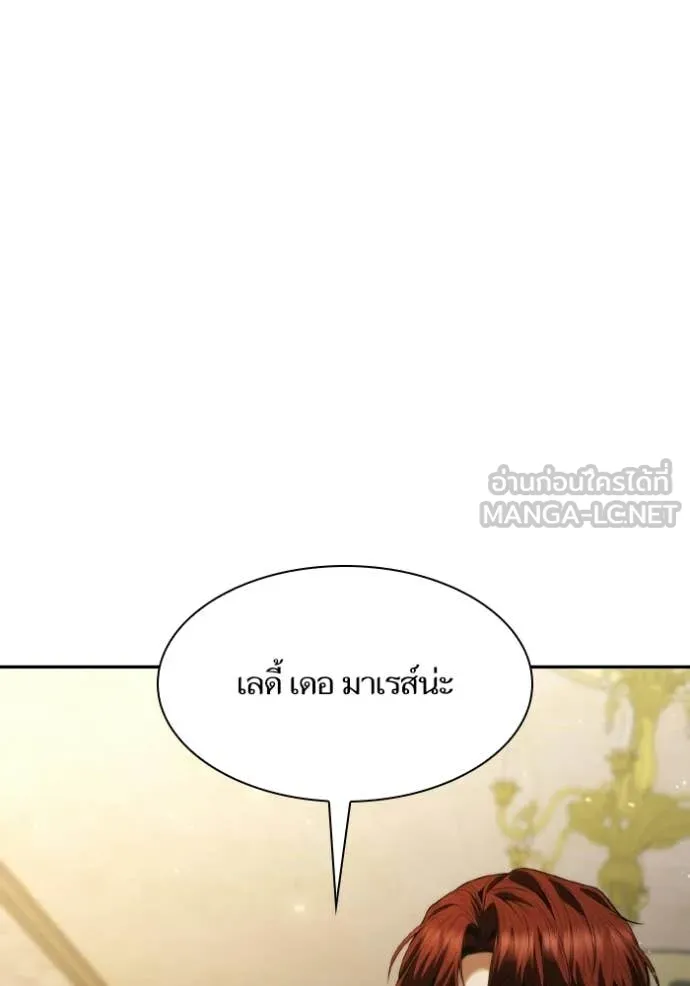 ชาตินี้น้องขอ ตอนที่ 177 รูปที่ 4