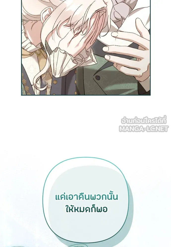 แด่ใจที่ไร้รัก ตอนที่ 47 รูปที่ 30