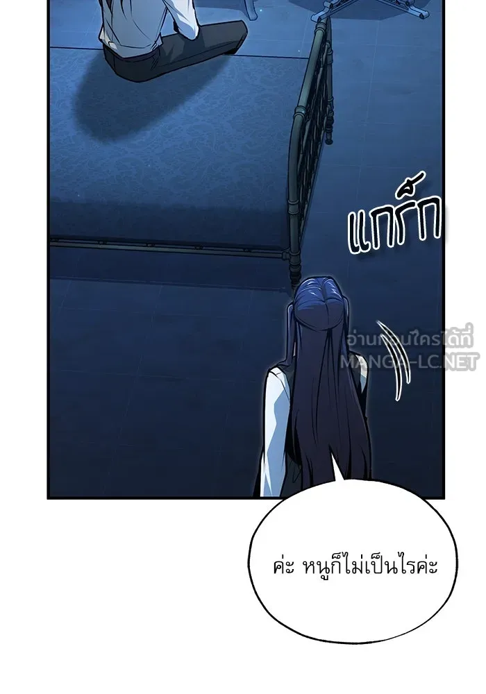 ศาสตราจารย์จำเป็นแห่งอะคาเดมี ตอนที่ 114 รูปที่ 9