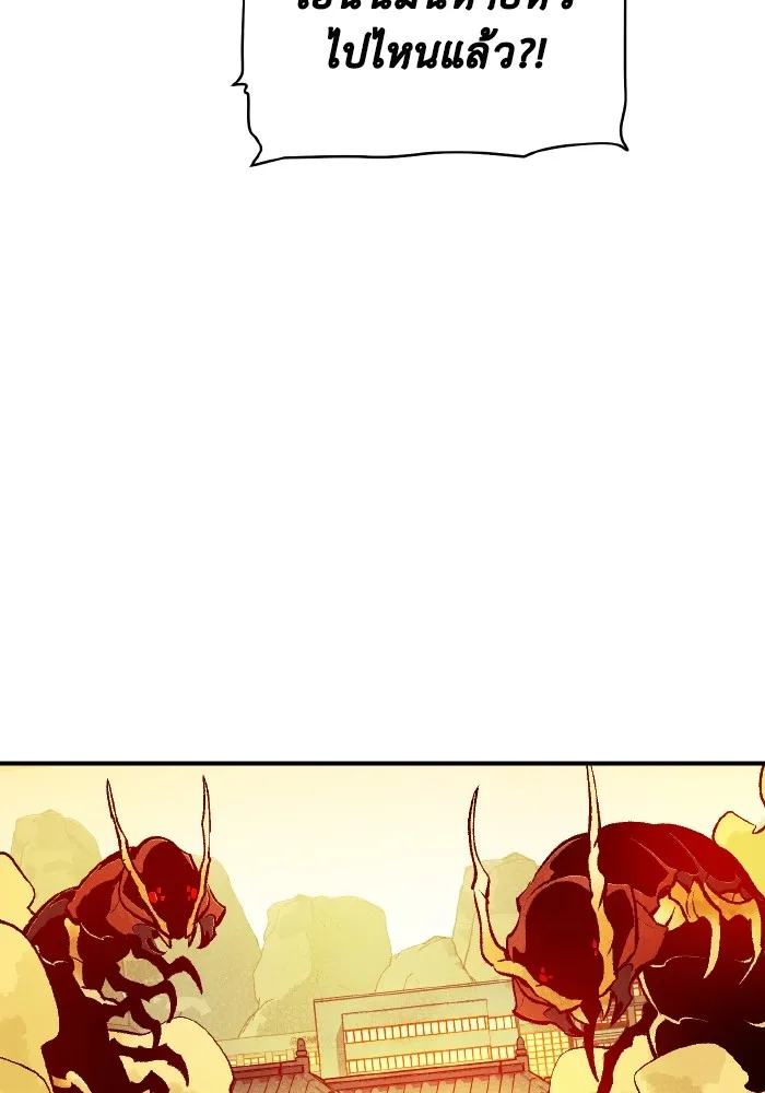 The Lone Necromancer ตอนที่ 106 (จบ ss1) รูปที่ 124