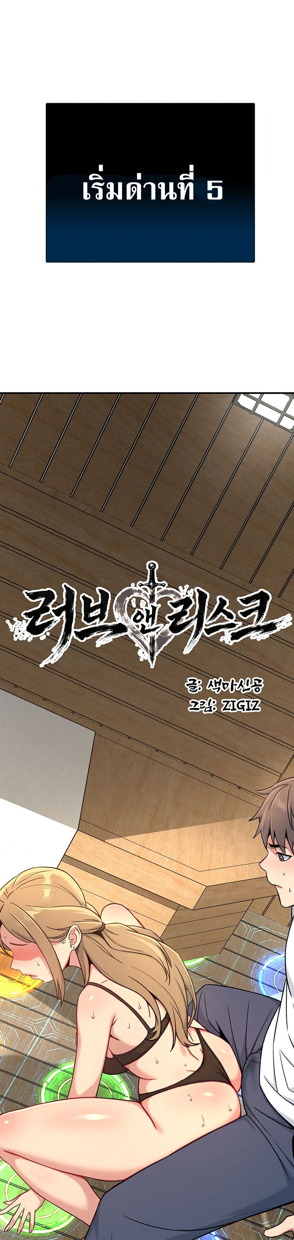 Doujin-Lc- อ่าน โดจิน มังฮวา เกาหลี ญี่ปุ่น จีน แปลไทย Love and Risk ตอนที่ 1 2 3 4 5 6 7 8 9 10 11 12 13 14 ฟรี ไม่มีโฆษณา อ่าน โดจิน Manhwa เกาหลี ญี่ปุ่น จีน เรามีครบ คัดมาให้เน้นๆ โดจิน 18+ รับประกันความฟินโดย  Doujin Lc