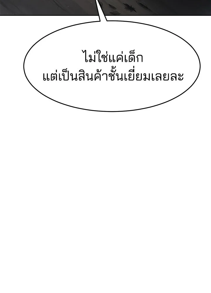 กฎเหล็กบ้านสายลับ ตอนที่ 14 รูปที่ 13
