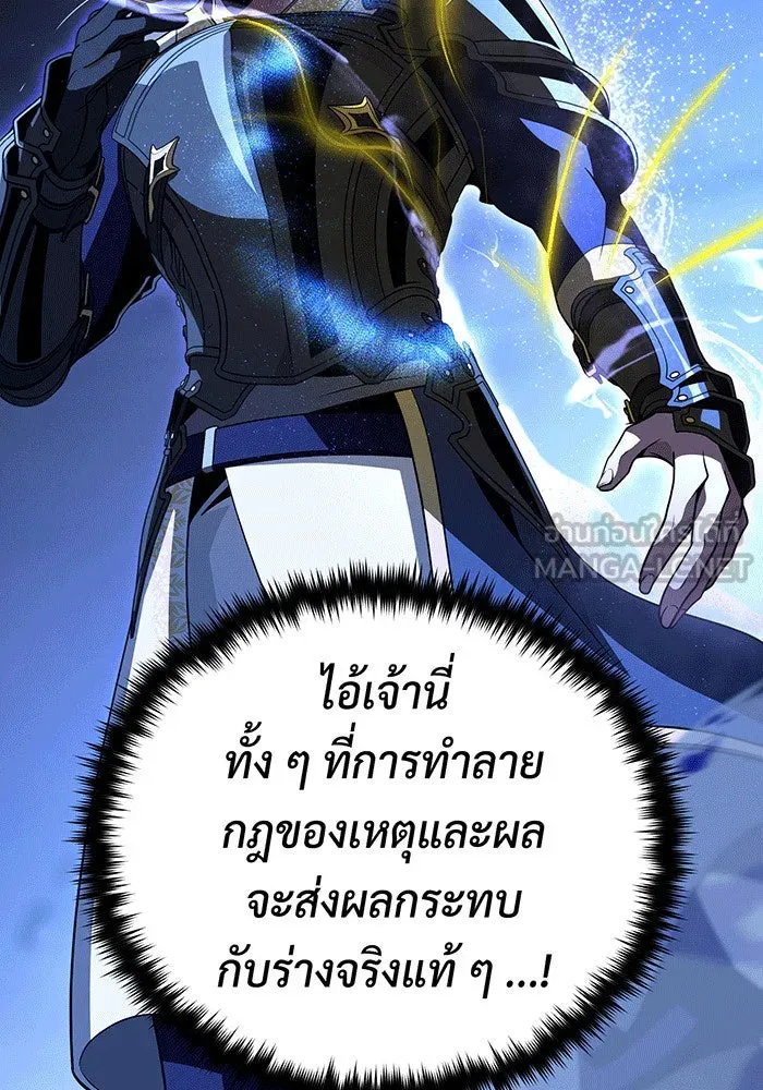 จอมเวทเกิดใหม่ในรอบ 66666 ปี ตอนที่ 142 รูปที่ 102