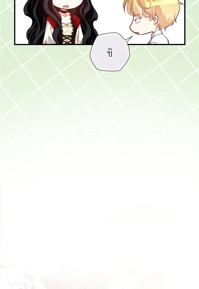 จักรพรรดิคลั่งรักที่เด็กกว่าฉันพันปี ตอนที่ 10 รูปที่ 17