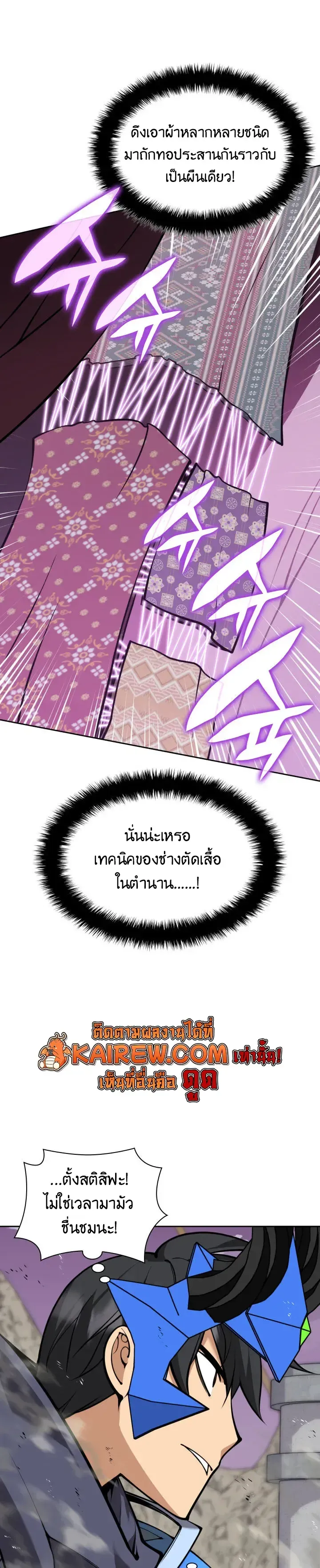 Overgeared จ_าวแห_งย_ทธภ_ณฑ_ ตอนที่ ตอนที่ 327 รูปที่ 4