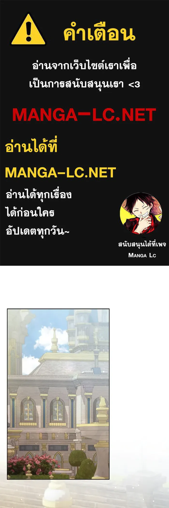 ชีวิตใหม่ในตระกูลมือสังหาร ตอนที่ 30 รูปที่ 1