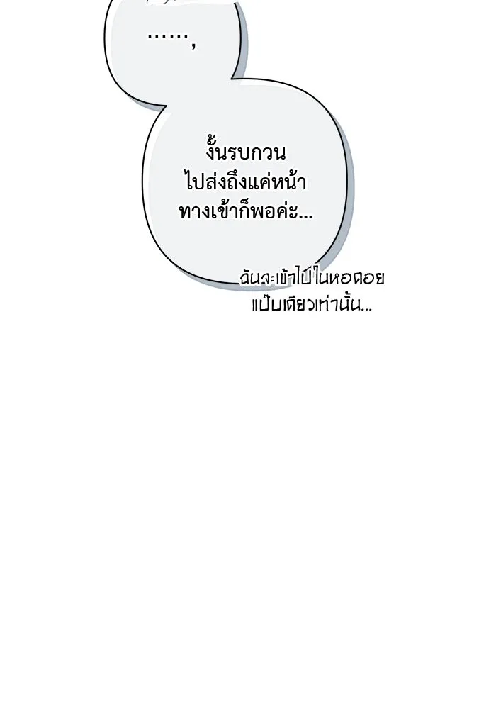 เกมรักด่านสุดท้ายจับนายพระเอก ตอนที่ 26 รูปที่ 118