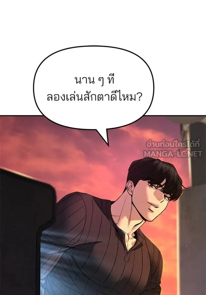 เลวฟาดเลว ตอนที่ 168 รูปที่ 189