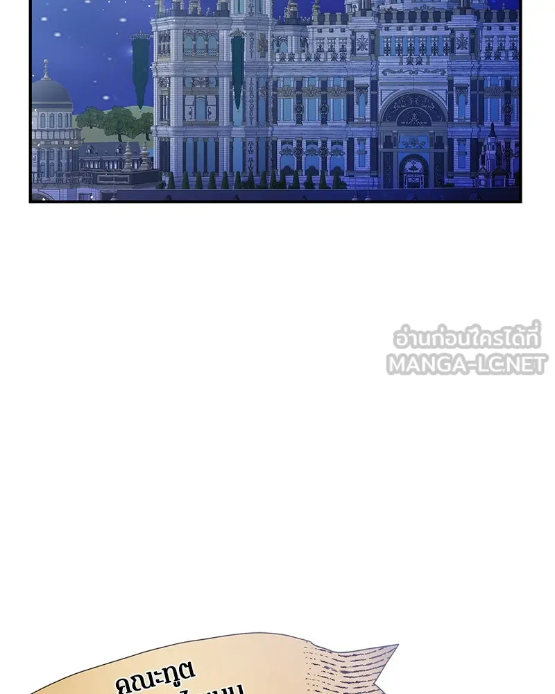 คนรักตายกลายเป็นทรราช ตอนที่ 21 รูปที่ 12