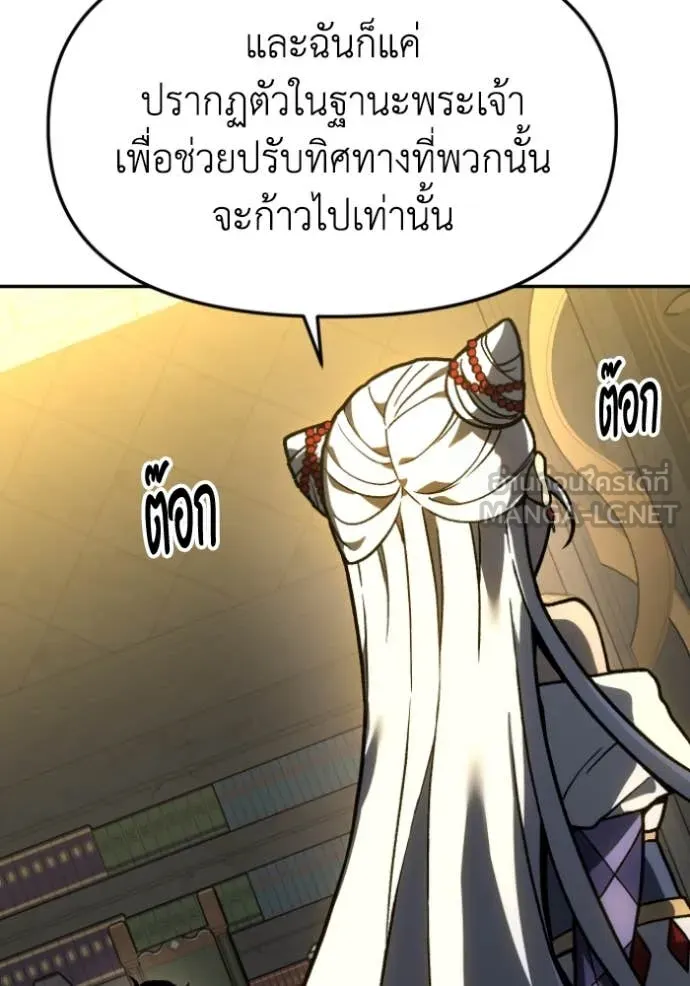 อดีตบอสหอคอย ตอนที่ 107 รูปที่ 92