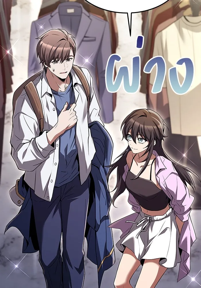 ครัวจอมเวท ตอนที่ 43 รูปที่ 86