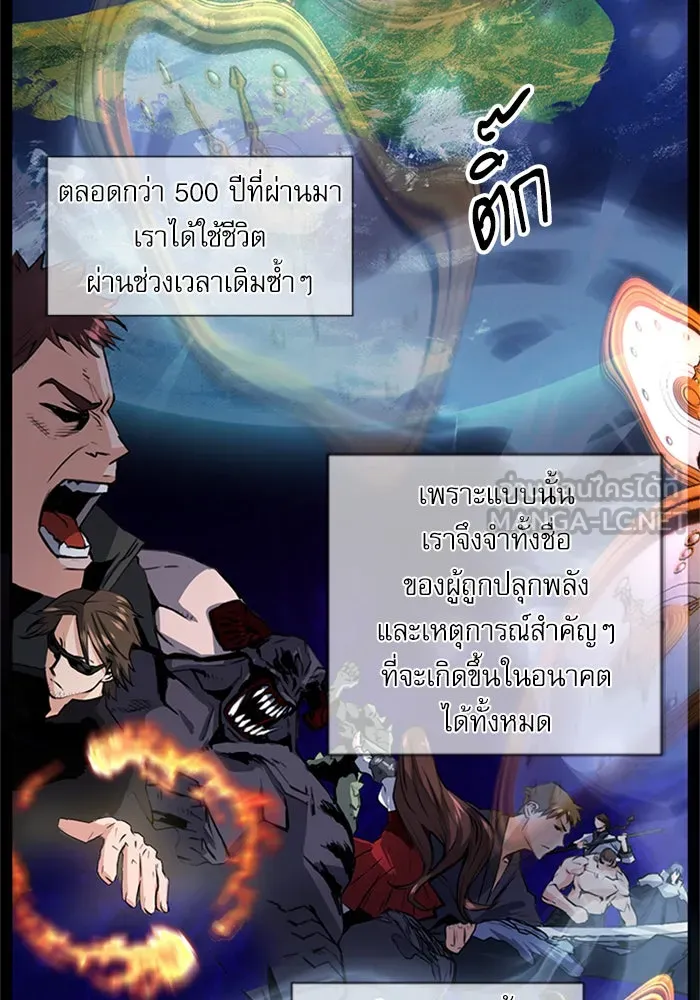 ดรูอิดแห่งสถานีโซล ตอนที่ 32 รูปที่ 138