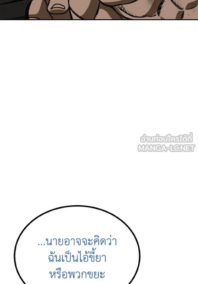 ราชาแห่งอ็อกทากอน ตอนที่ 189 รูปที่ 57