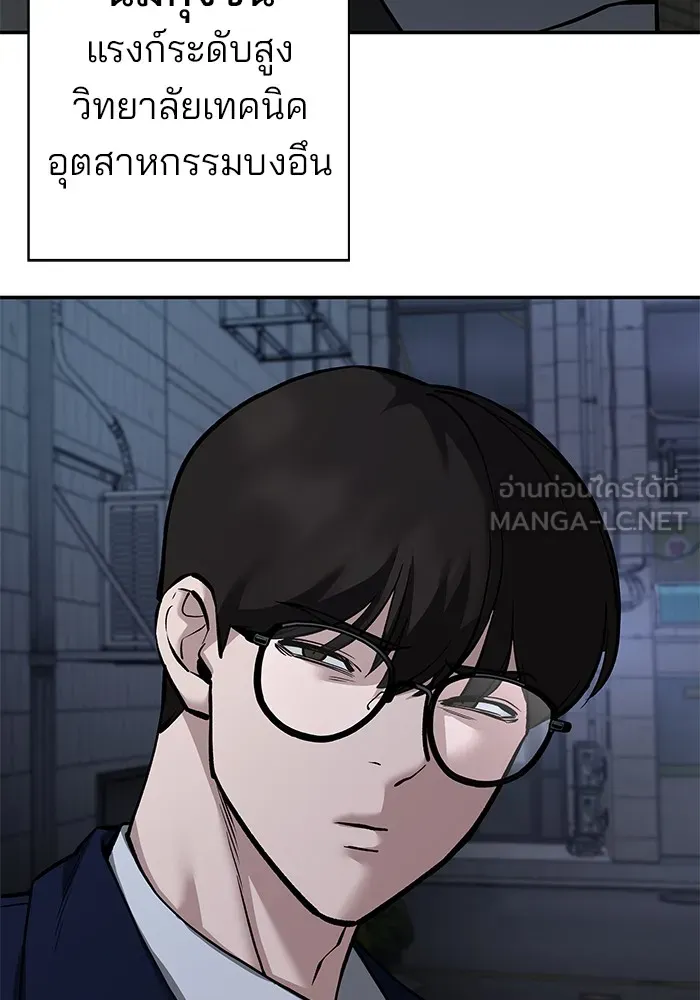 เลวฟาดเลว ตอนที่ 112 รูปที่ 213