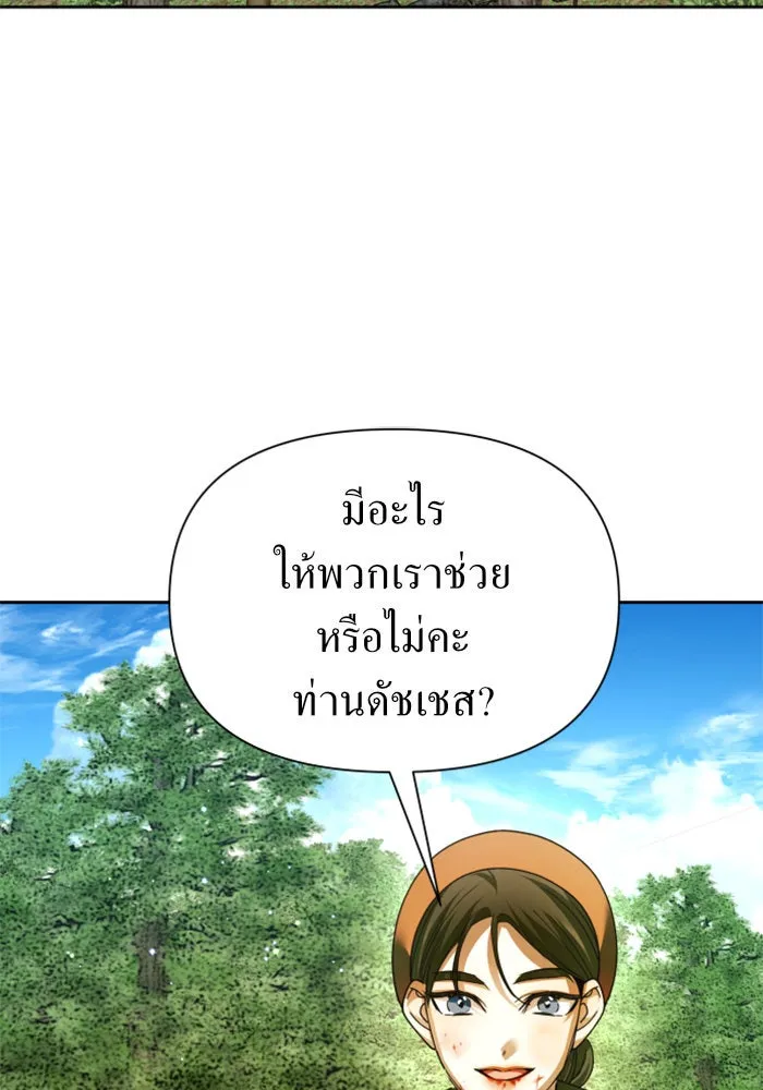 ชิงชีวิตพลิกลิขิตชะตา ตอนที่ 121. นึกถึงคืนวันนั้น(2) รูปที่ 2