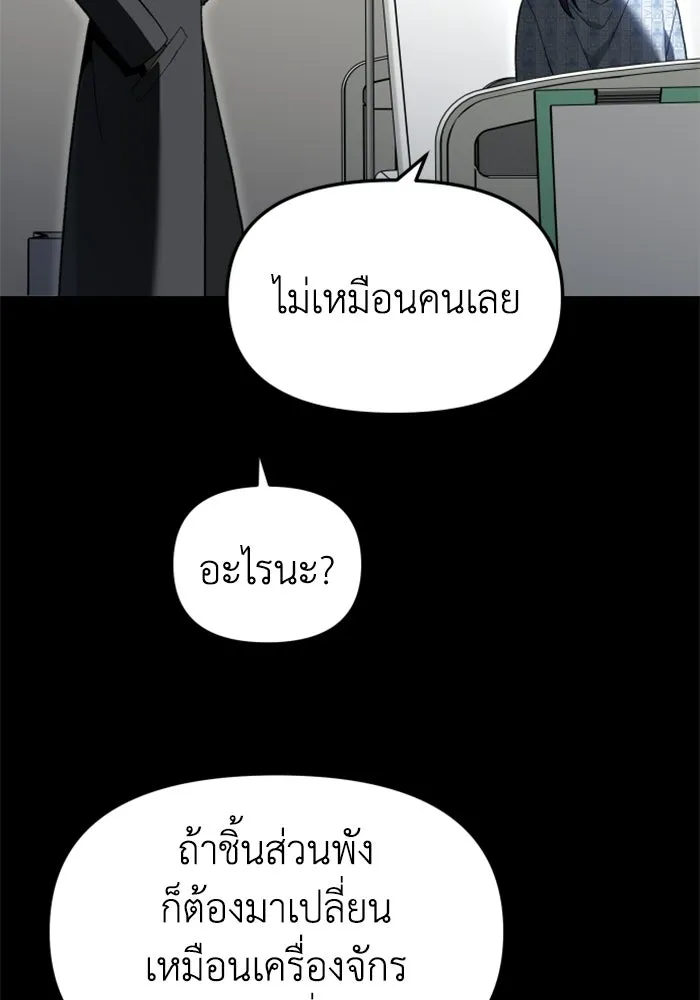 อดีตบอสหอคอย ตอนที่ 30 รูปที่ 74