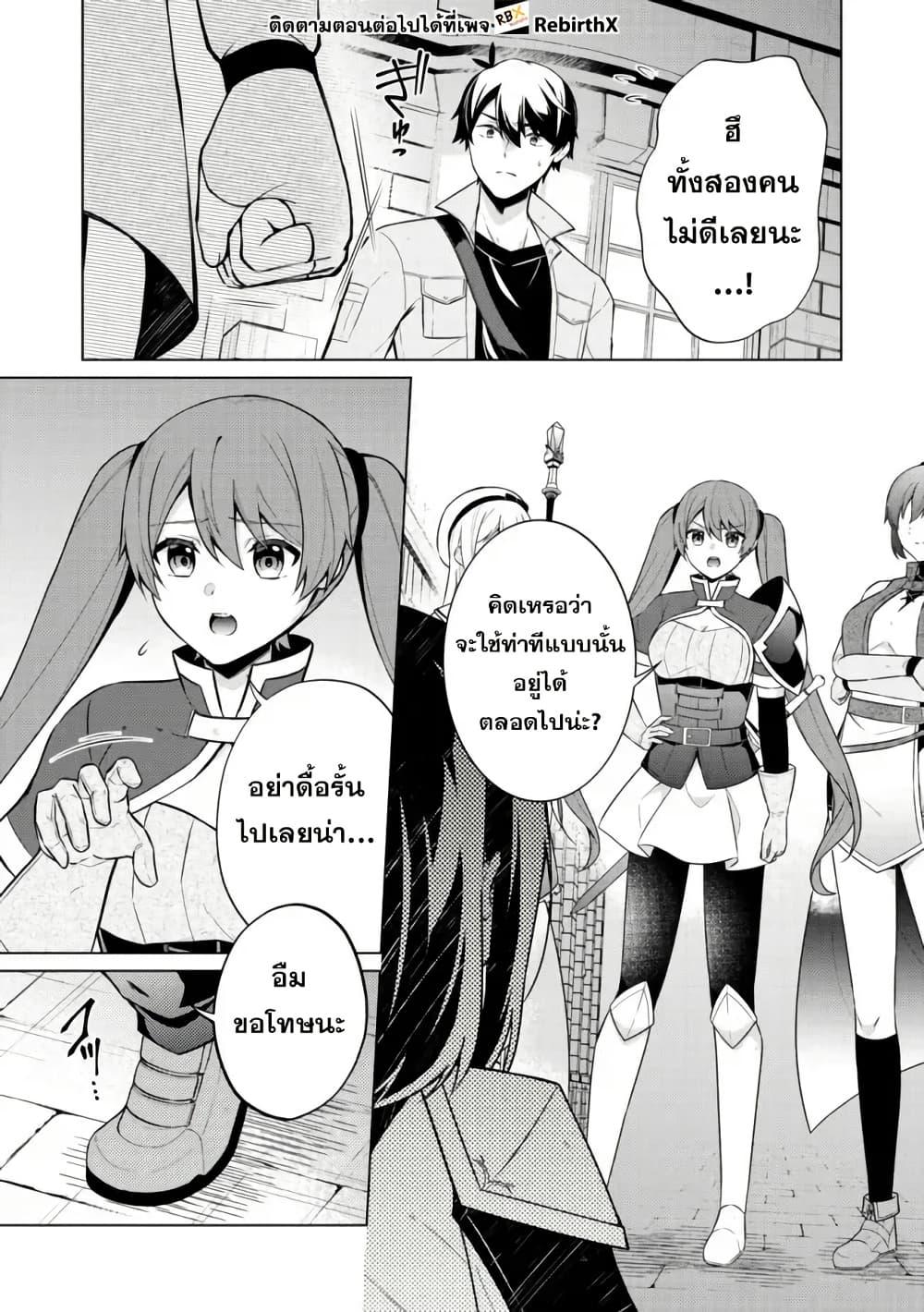 Manga-lc-com อ่านมังงะ อ่านการ์ตูน ออนไลน์ ฟรี Skill Nee Yo Sonna mon! ~Fuguusha-tachi no Sainou Kaika~ ตอนที่ 1 2 3 4 5 6 7 8 9 10 11 12 13 14 ฟรี ไม่มีโฆษณา Manga-lc - อ่าน มังงะ อ่าน การ์ตูน ออนไลน์ อ่านมังงะ ฟรี