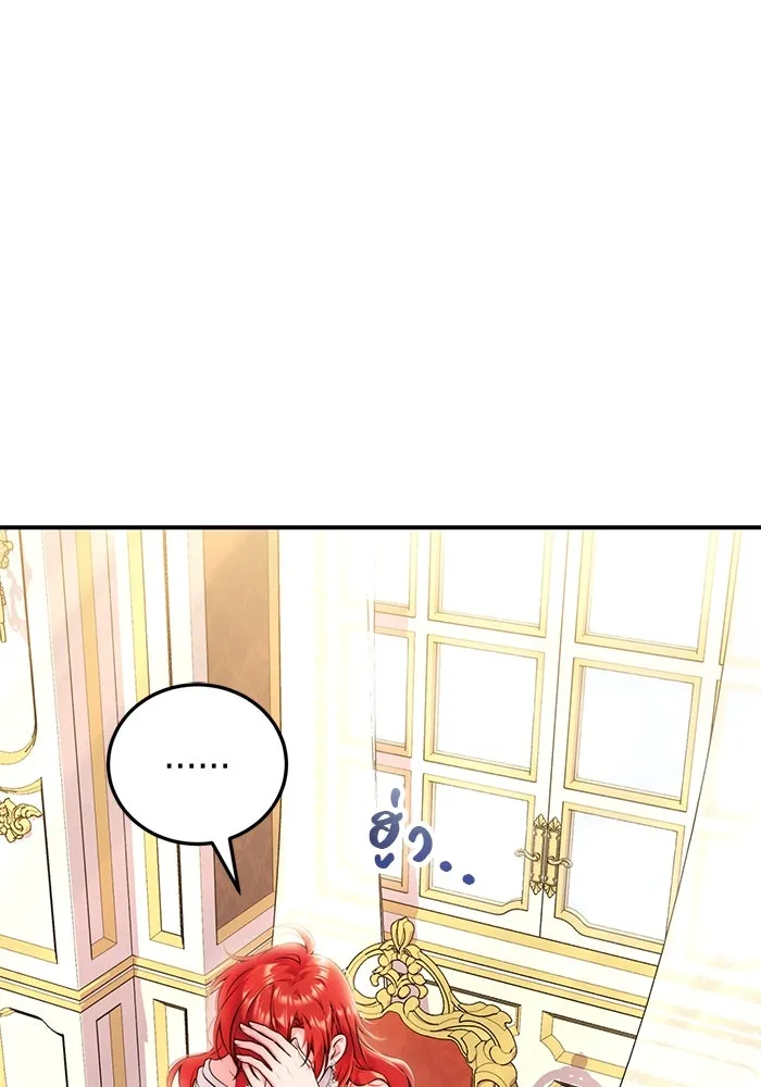 แผนหย่าสามีทรราช ตอนที่ 32 รูปที่ 19