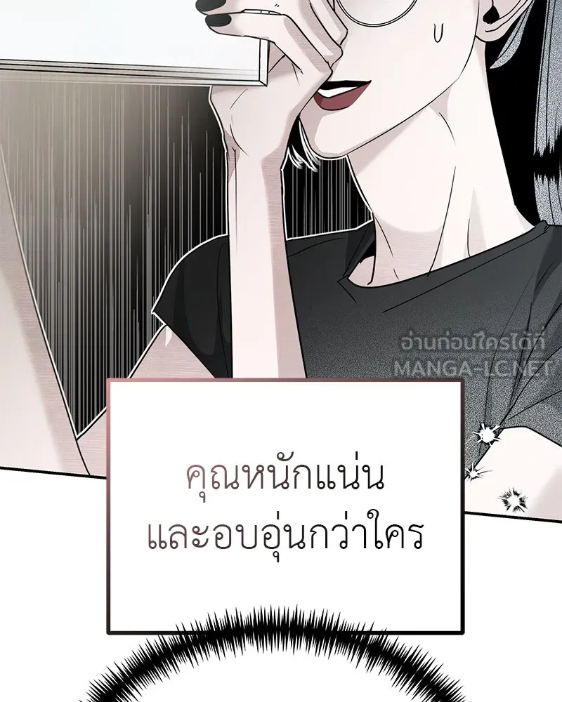 สี่สาวชาวกี ตอนที่ 15 ชมรมละคร (3) รูปที่ 18