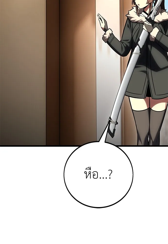 ไอ้เพลเยอร์นั่น ฉันฆ่ามันเอง ตอนที่ 56 รูปที่ 101