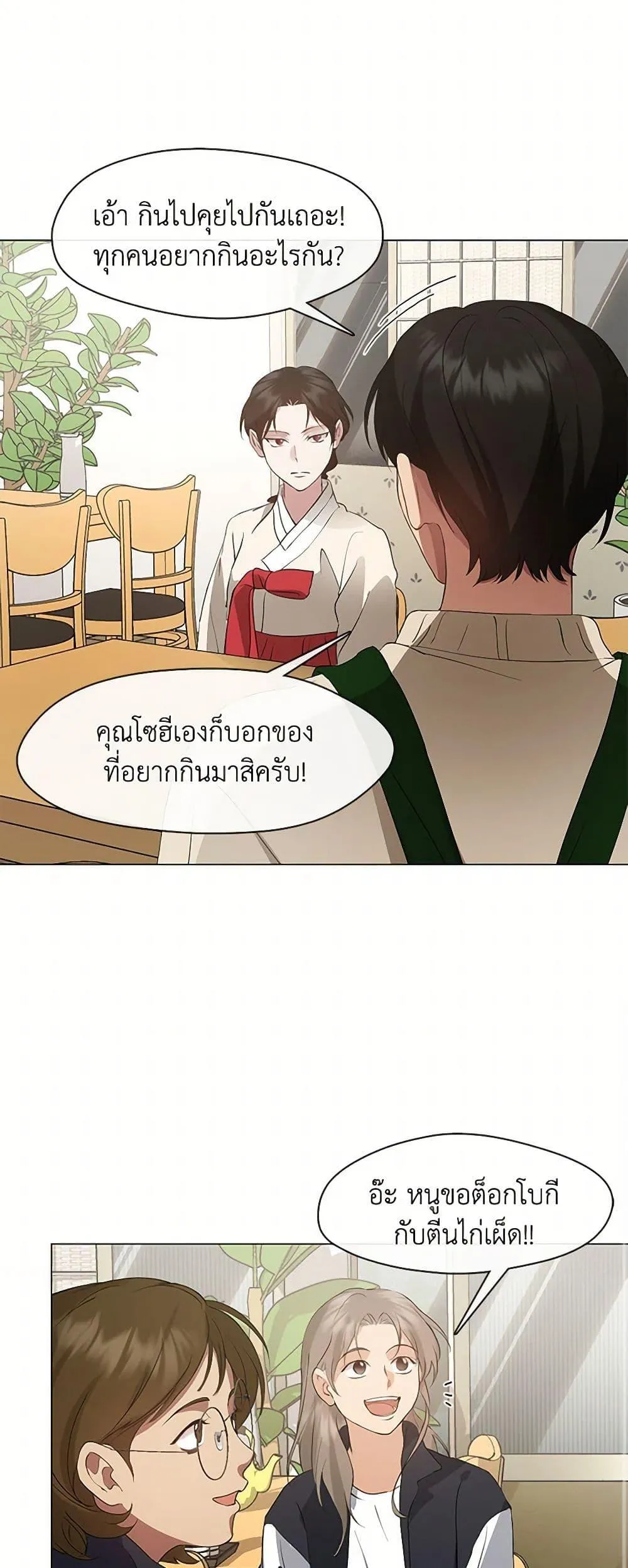 Afterlife Diner ร_านอาหารหล_งความตาย ตอนที่ ตอนที่ 62 รูปที่ 46