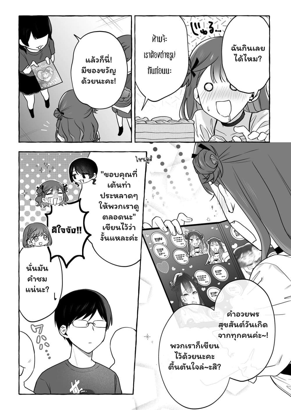 Manga-lc-com อ่านมังงะ อ่านการ์ตูน ออนไลน์ ฟรี Damedol to Sekai ni Hitori Dake no Fan ตอนที่ 1 2 3 4 5 6 7 8 9 10 11 12 13 14 ฟรี ไม่มีโฆษณา Manga-lc - อ่าน มังงะ อ่าน การ์ตูน ออนไลน์ อ่านมังงะ ฟรี