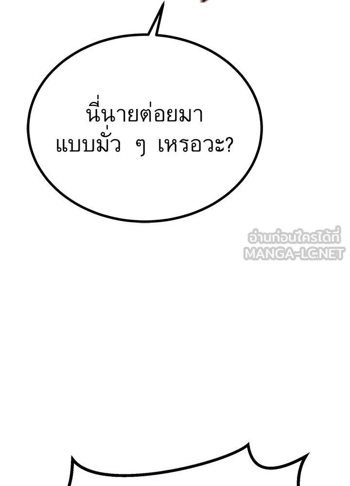 ราชาลานประลอง ตอนที่ 13 รูปที่ 108