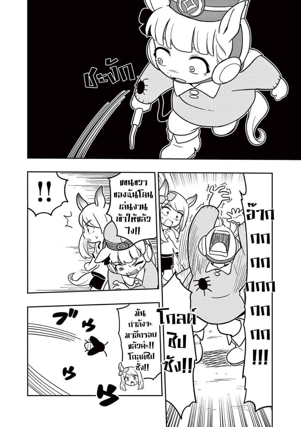 Manga-lc-com อ่านมังงะ อ่านการ์ตูน ออนไลน์ ฟรี Umamusume – Pretty Derby PisuPisu☆SupiSupi – Golshi chan ตอนที่ 1 2 3 4 5 6 7 8 9 10 11 12 13 14 ฟรี ไม่มีโฆษณา Manga-lc - อ่าน มังงะ อ่าน การ์ตูน ออนไลน์ อ่านมังงะ ฟรี