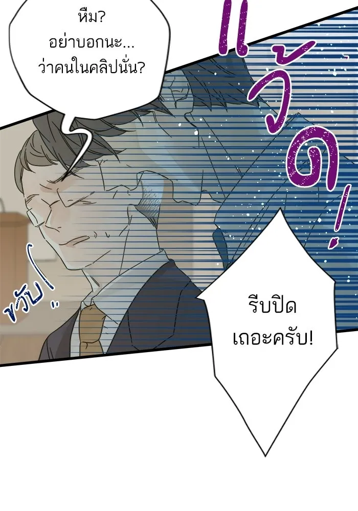 ฉันมันร้าย หรือเพราะโลกไม่น่ารัก ตอนที่ 114 รูปที่ 25