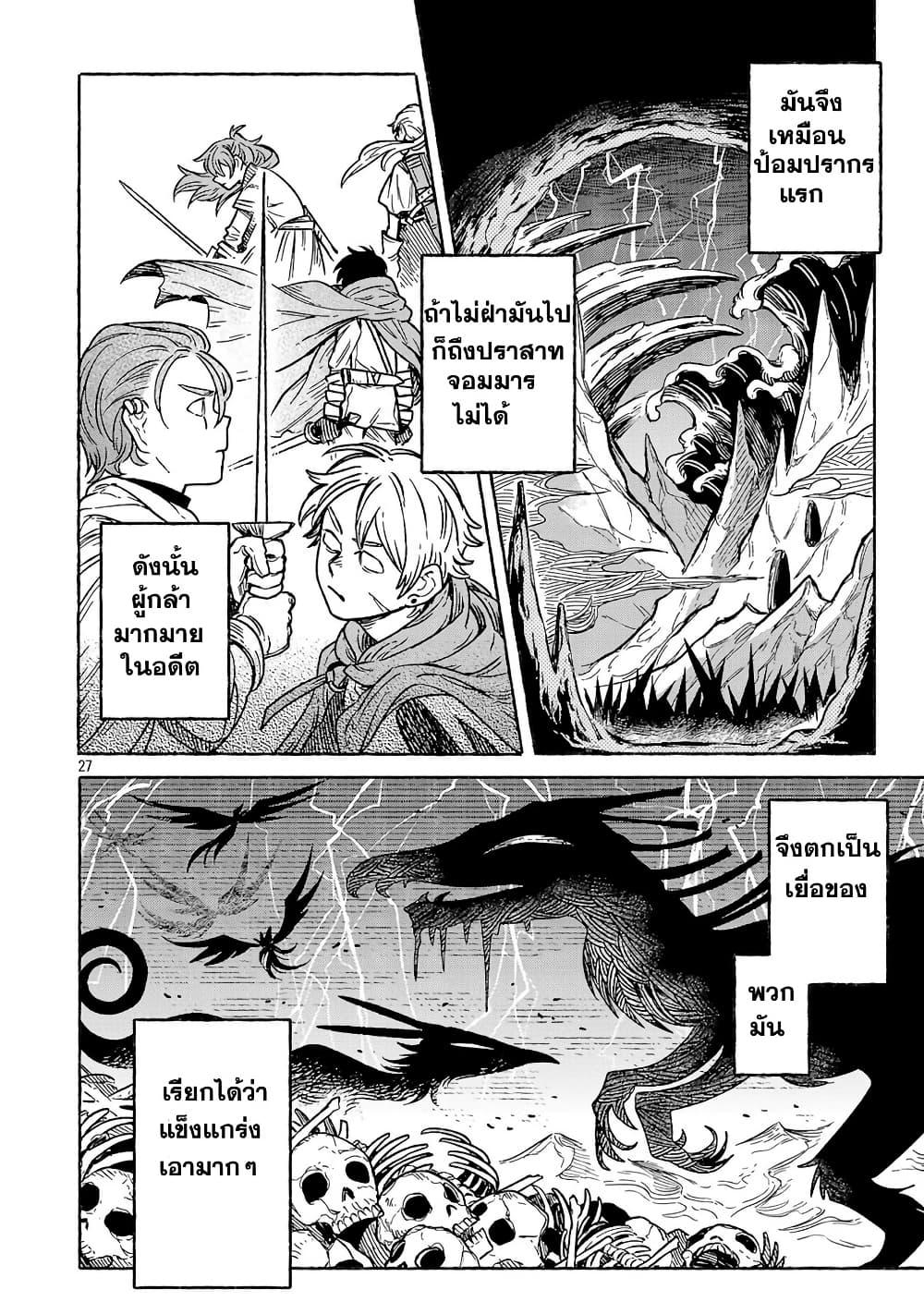 Manga-lc-com อ่านมังงะ อ่านการ์ตูน ออนไลน์ ฟรี (Moto) Yuusha to (Jiki) Maou No, Maou-jou Made No Arukikata ตอนที่ 1 2 3 4 5 6 7 8 9 10 11 12 13 14 ฟรี ไม่มีโฆษณา Manga-lc - อ่าน มังงะ อ่าน การ์ตูน ออนไลน์ อ่านมังงะ ฟรี