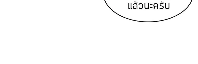 Omniscient Reader อ่านชะตาวันสิ้นโลก ตอนที่ 05 ผู้พิทักษ์ความมืด (1) รูปที่ 5