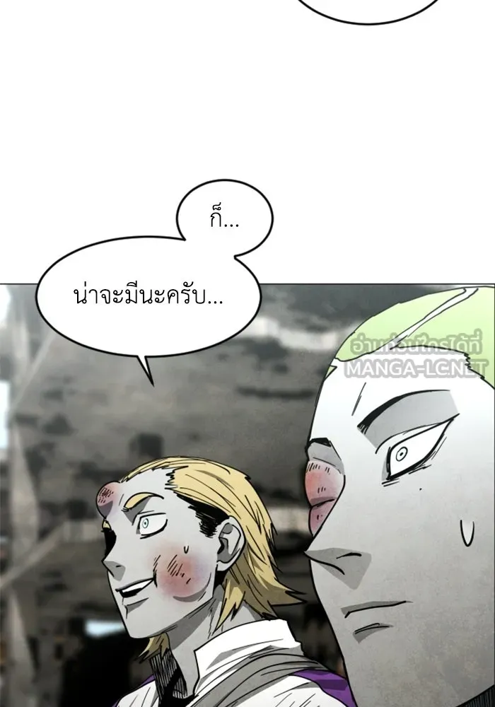 FOG LAND ตอนที่ 33 รูปที่ 51