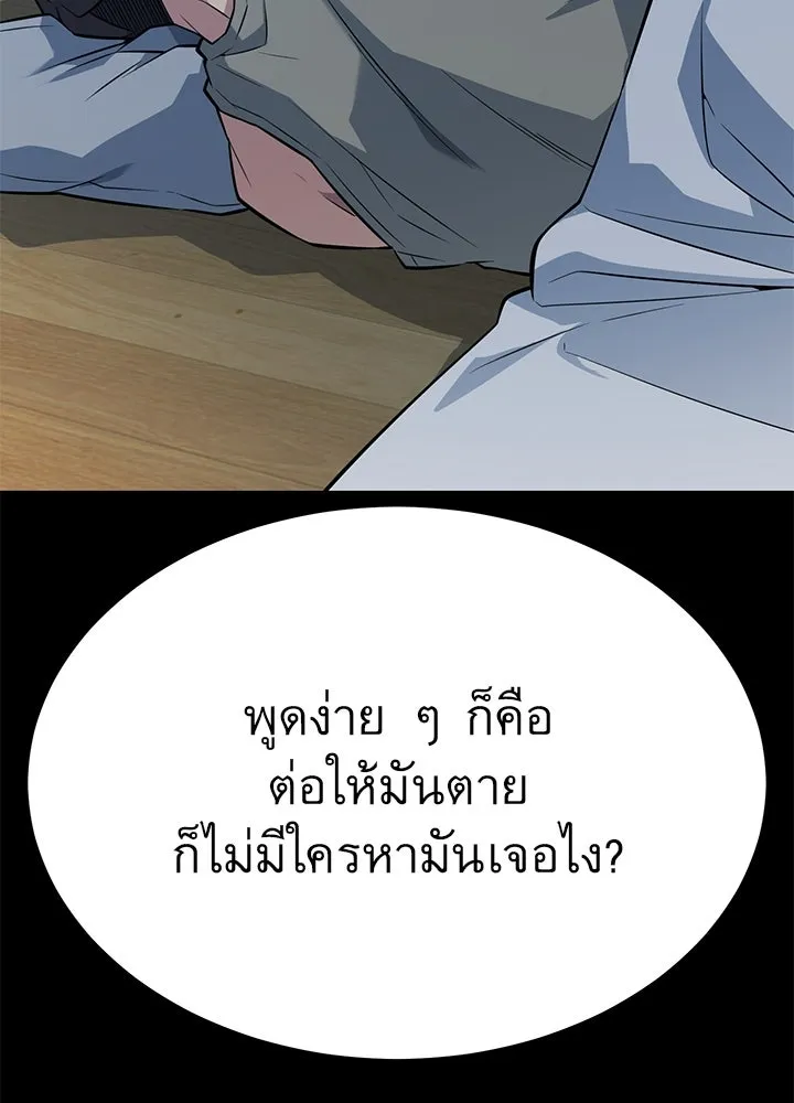 ราชาลานประลอง ตอนที่ 27 รูปที่ 157