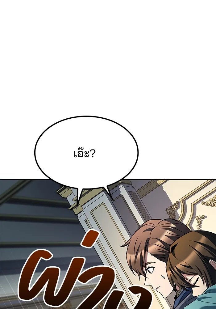 ครัวจอมเวท ตอนที่ 60 รูปที่ 127