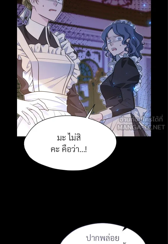 จักรพรรดิคลั่งรักที่เด็กกว่าฉันพันปี ตอนที่ 32 รูปที่ 24