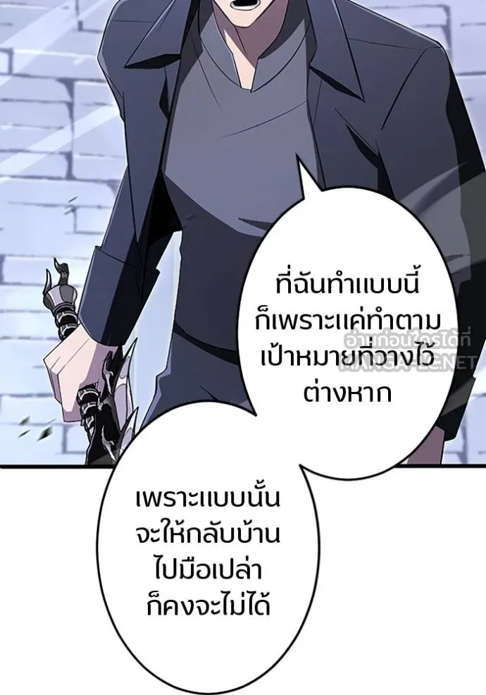 โคตรอาวุธลับ ตอนที่ 20 รูปที่ 95