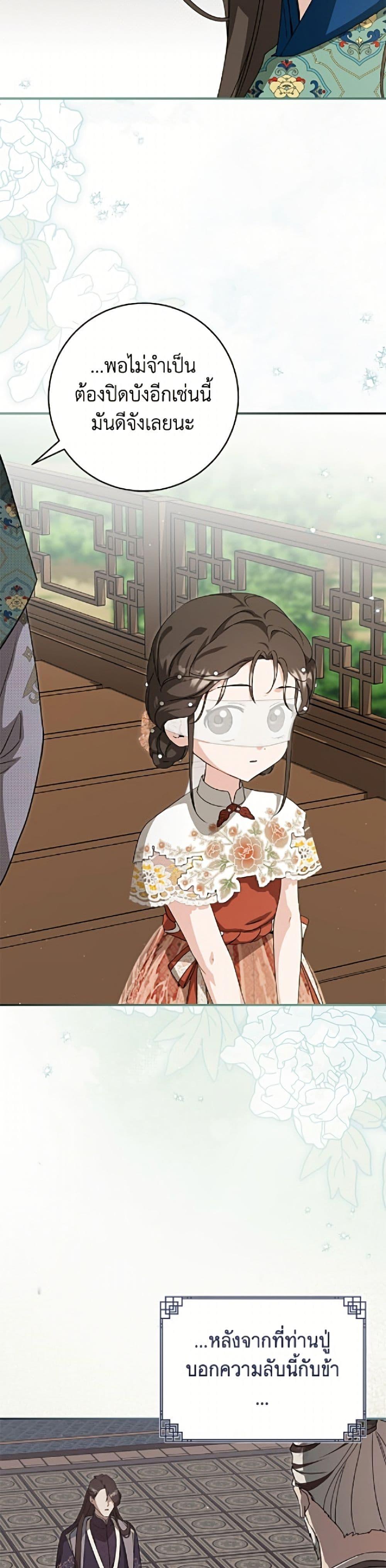 Manga-lc-com อ่านมังงะ อ่านการ์ตูน ออนไลน์ ฟรี I Became the Despised Granddaughter of the Powerful Martial Arts Family ตอนที่ 1 2 3 4 5 6 7 8 9 10 11 12 13 14 ฟรี ไม่มีโฆษณา Manga-lc - อ่าน มังงะ อ่าน การ์ตูน ออนไลน์ อ่านมังงะ ฟรี